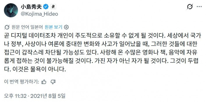소니의 디스크 중단, 5년 전 예측한 코지마 히데오 우려 표명