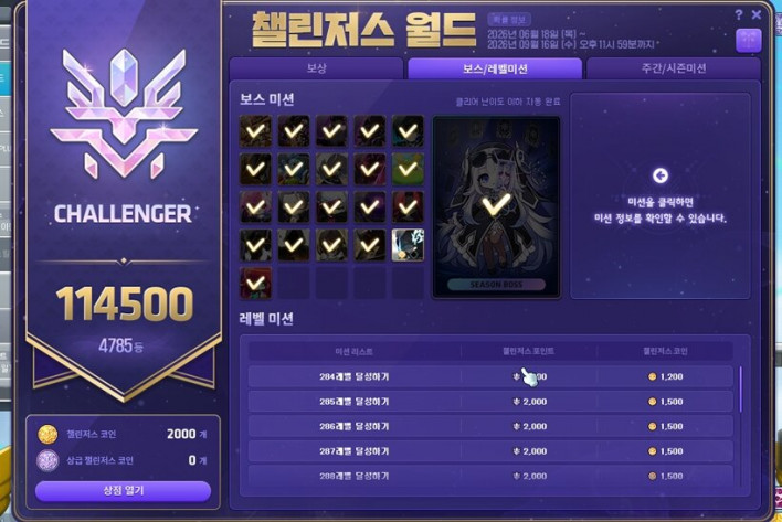 메이플스토리 Maple story
