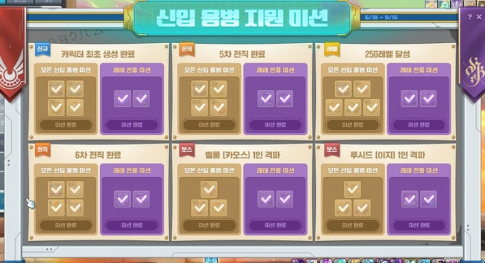 메이플스토리 Maple story