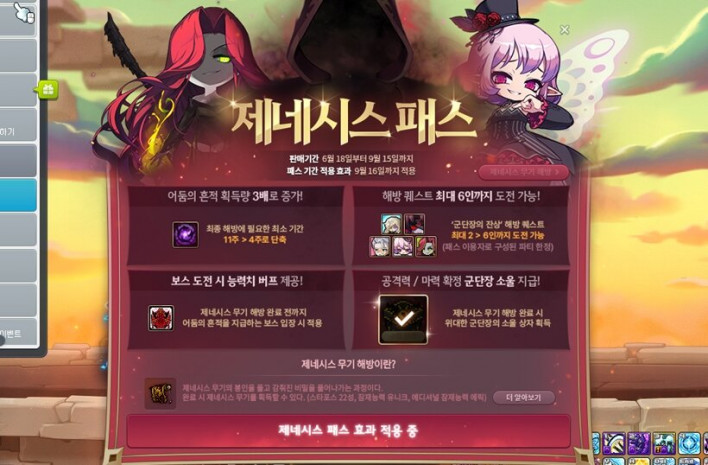 메이플스토리 Maple story
