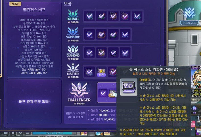 메이플스토리 Maple story
