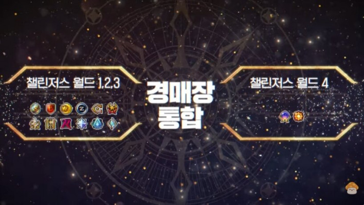 메이플스토리 Maple story