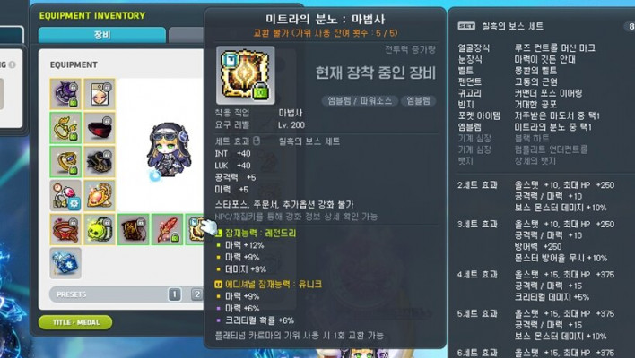 메이플스토리 Maple story