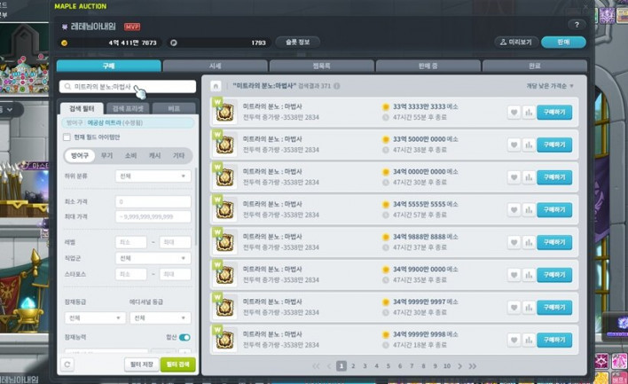 메이플스토리 Maple story