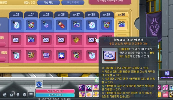 메이플스토리 Maple story