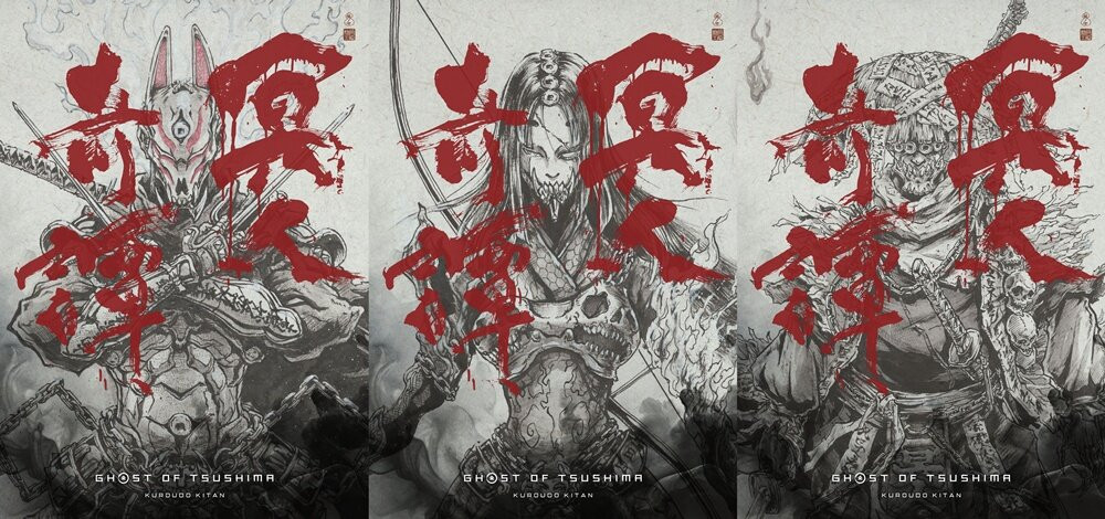 고스트 오브 쓰시마 Ghost of Tsushima