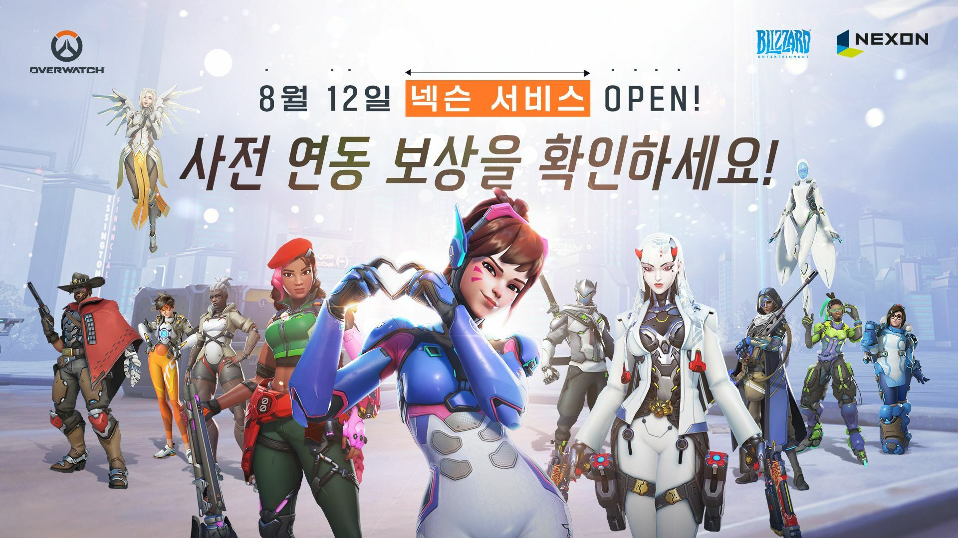 오버워치 Overwatch