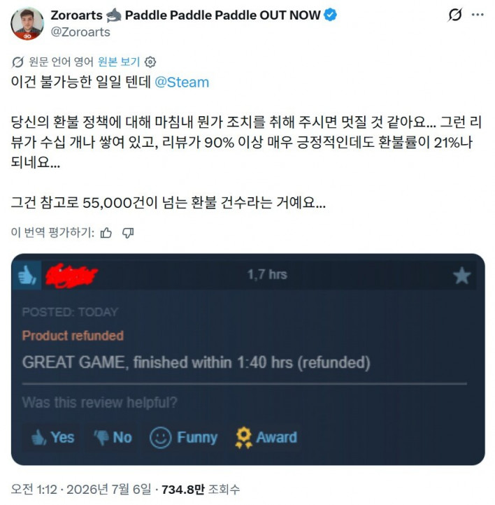 이 게임 정말 재밌어요! (환불함)