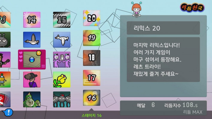 리듬 천국 미라클 스타즈 Rhythm Heaven Groove