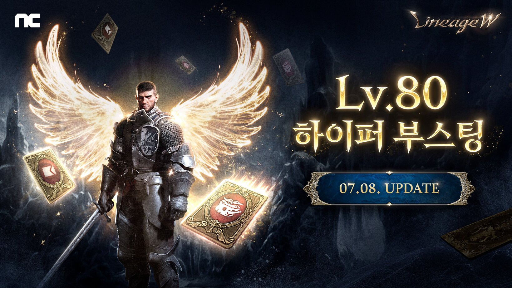 리니지W