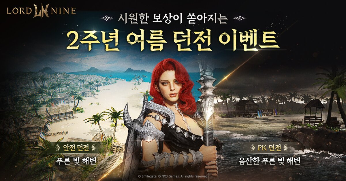 로드나인