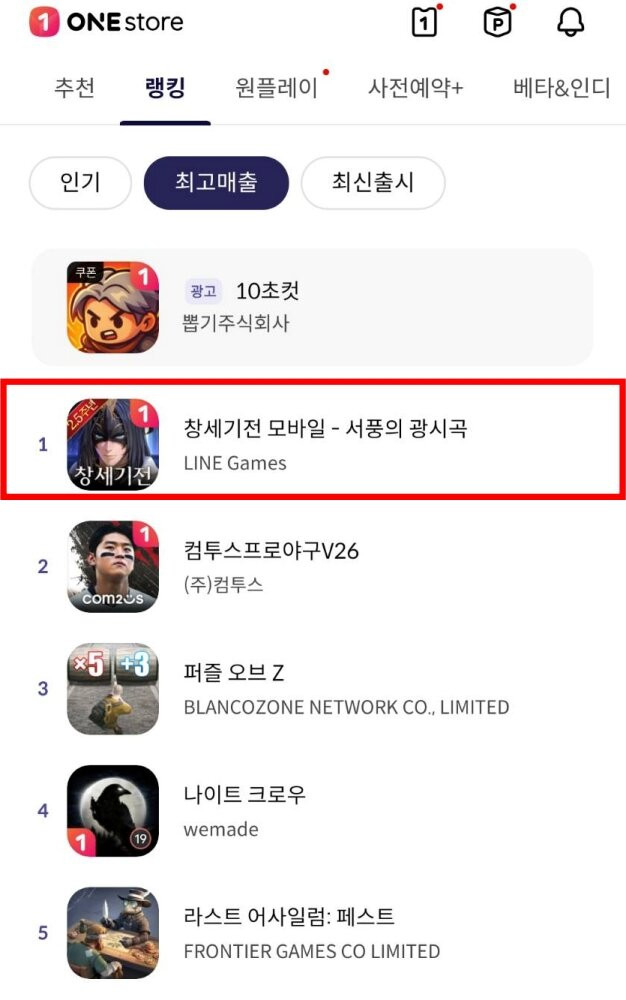 창세기전 모바일 Project Genesis