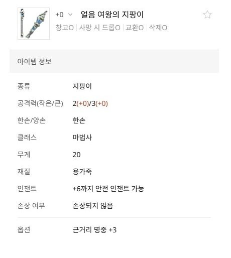 리니지 클래식