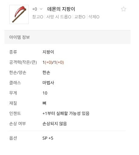 리니지 클래식