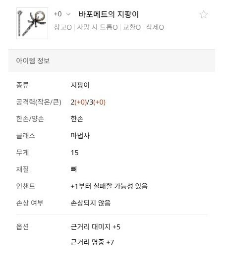 리니지 클래식