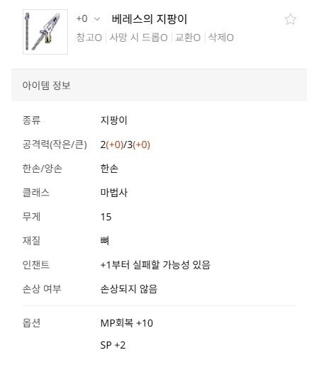 리니지 클래식