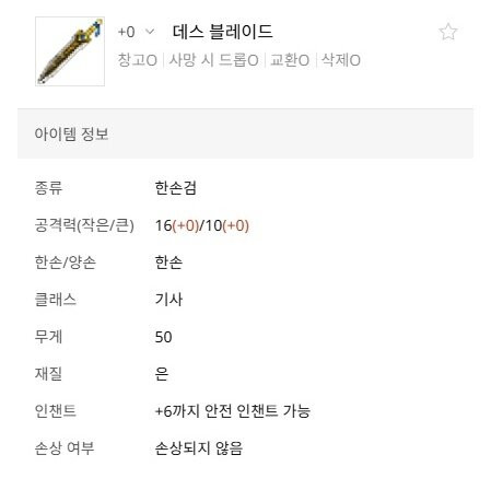리니지 클래식
