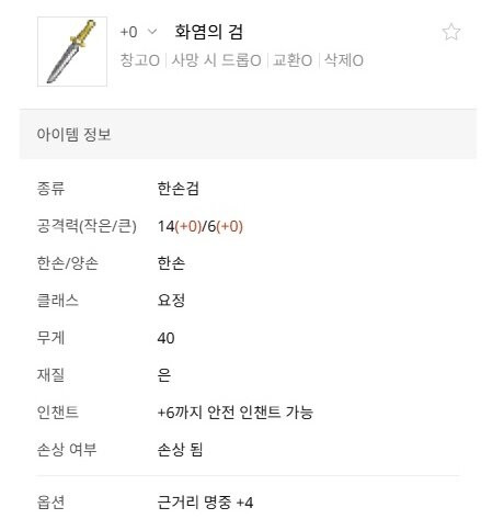 리니지 클래식