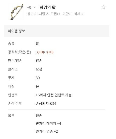 리니지 클래식