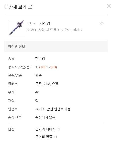 리니지 클래식