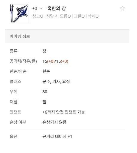 리니지 클래식