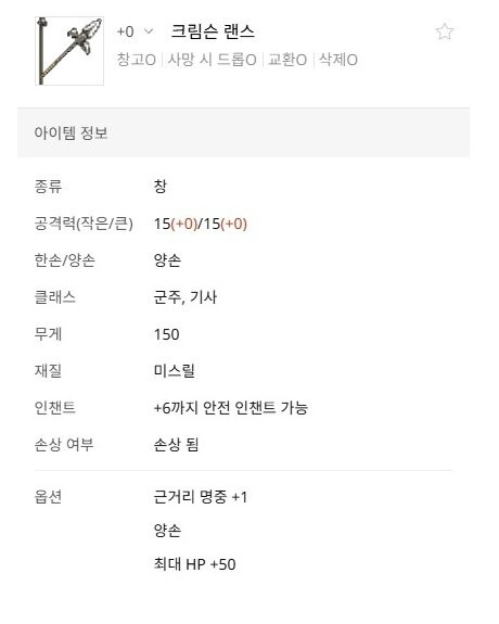 리니지 클래식
