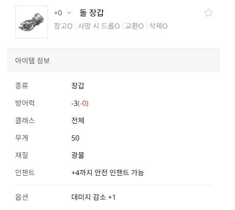 리니지 클래식