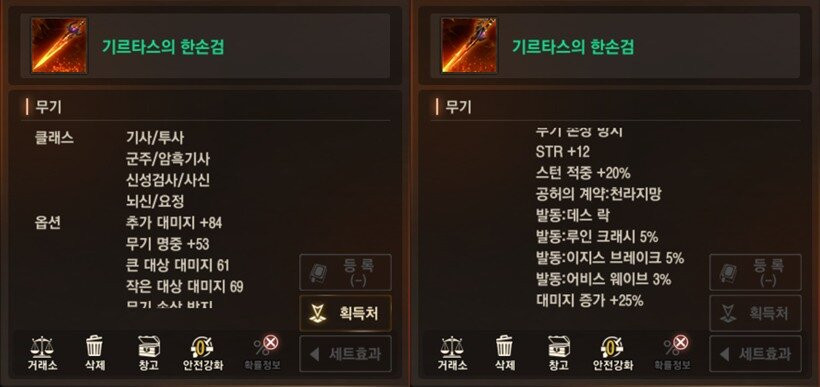 리니지M Lineage M
