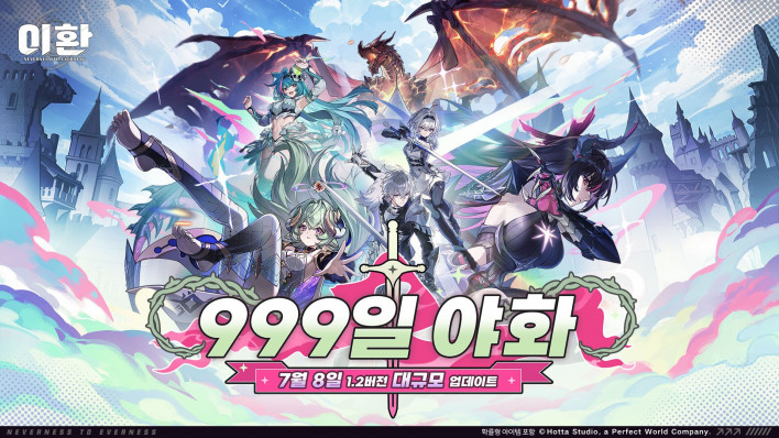 S급 캐릭터 신쿠 출격... 이환 1.2 버전 정식 오픈