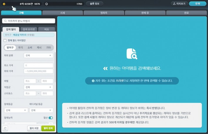 메이플스토리 Maple story