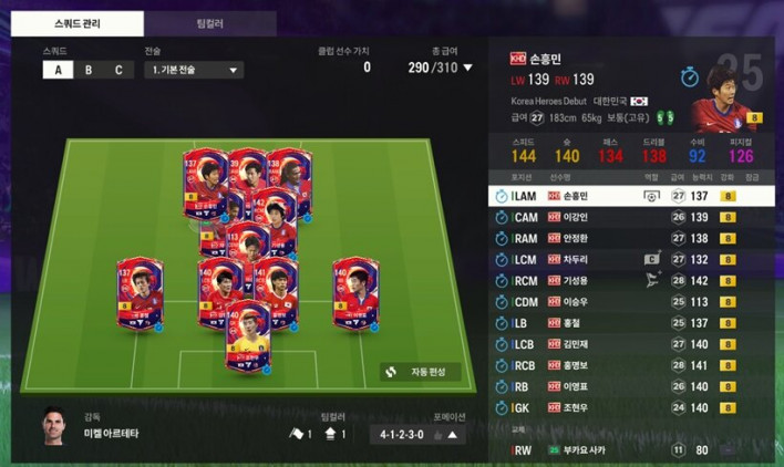 FC 온라인 FC ONLINE