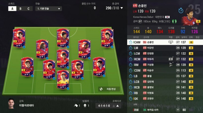 FC 온라인 FC ONLINE