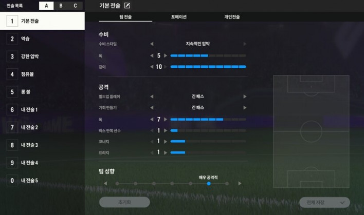 FC 온라인 FC ONLINE