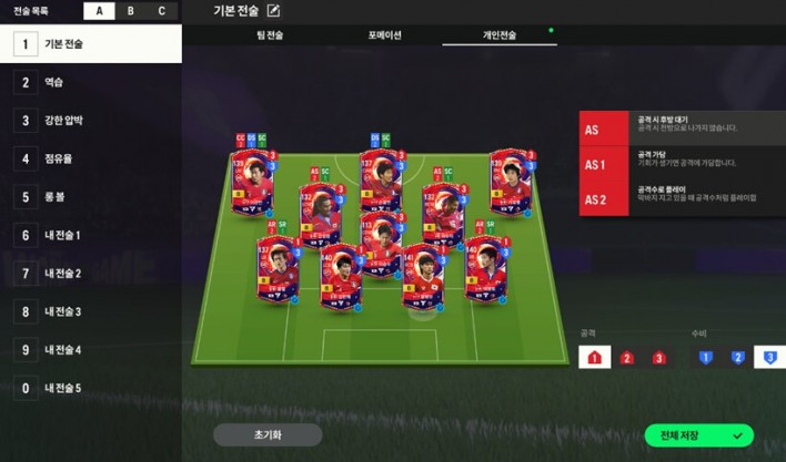 FC 온라인 FC ONLINE