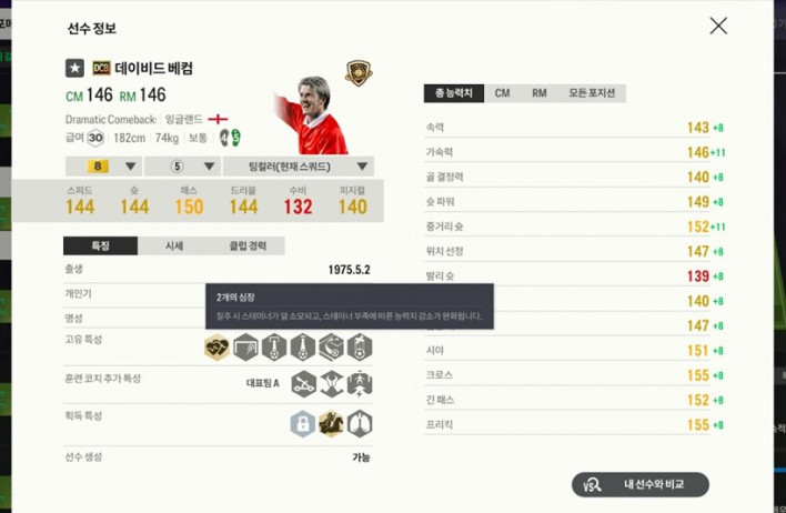 FC 온라인 FC ONLINE