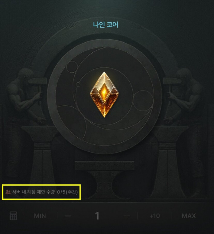 첫 번째 '신' 선출 목전, 7월 8일(수) 패치 핵심 요약