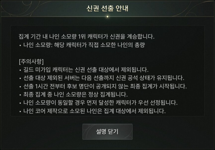 첫 번째 '신' 선출 목전, 7월 8일(수) 패치 핵심 요약