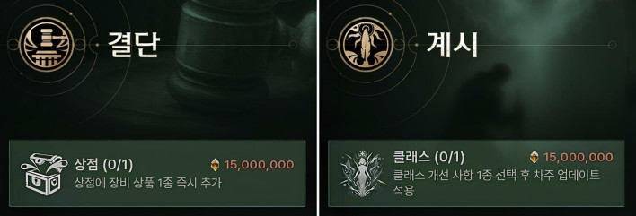 '나인 코어' 제작 추가 제한? 7월 8일(수) 패치 핵심 요약