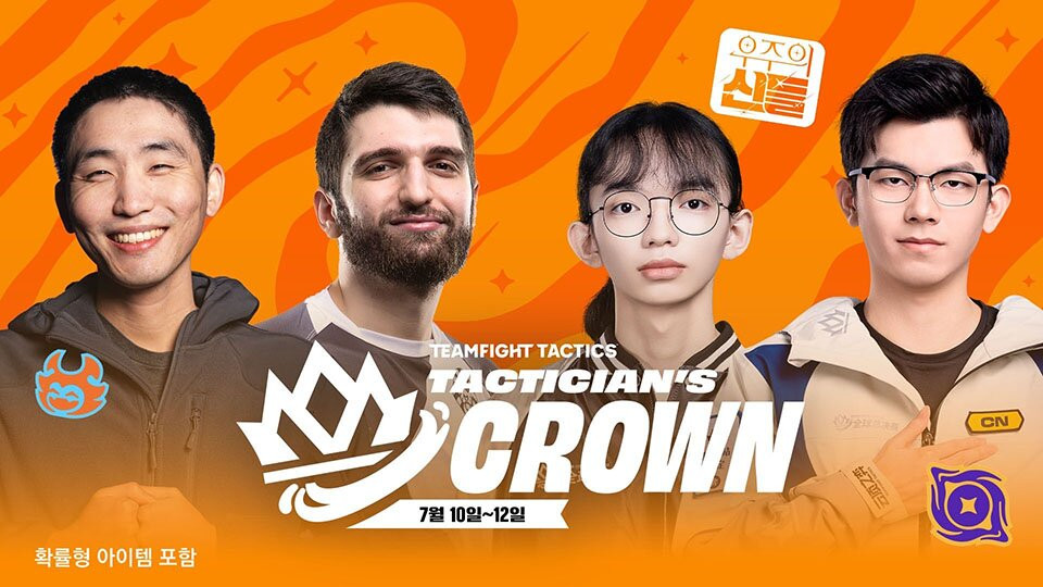 리그 오브 레전드 League of Legend : Clash of Fates