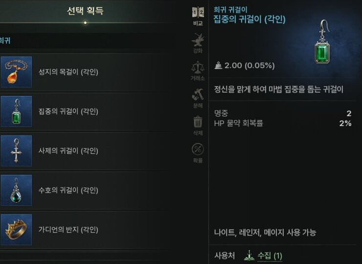 솔: 인챈트 SOL: enchant