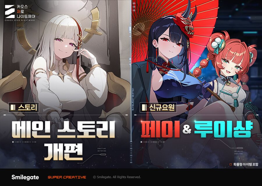 카오스 제로 나이트메어