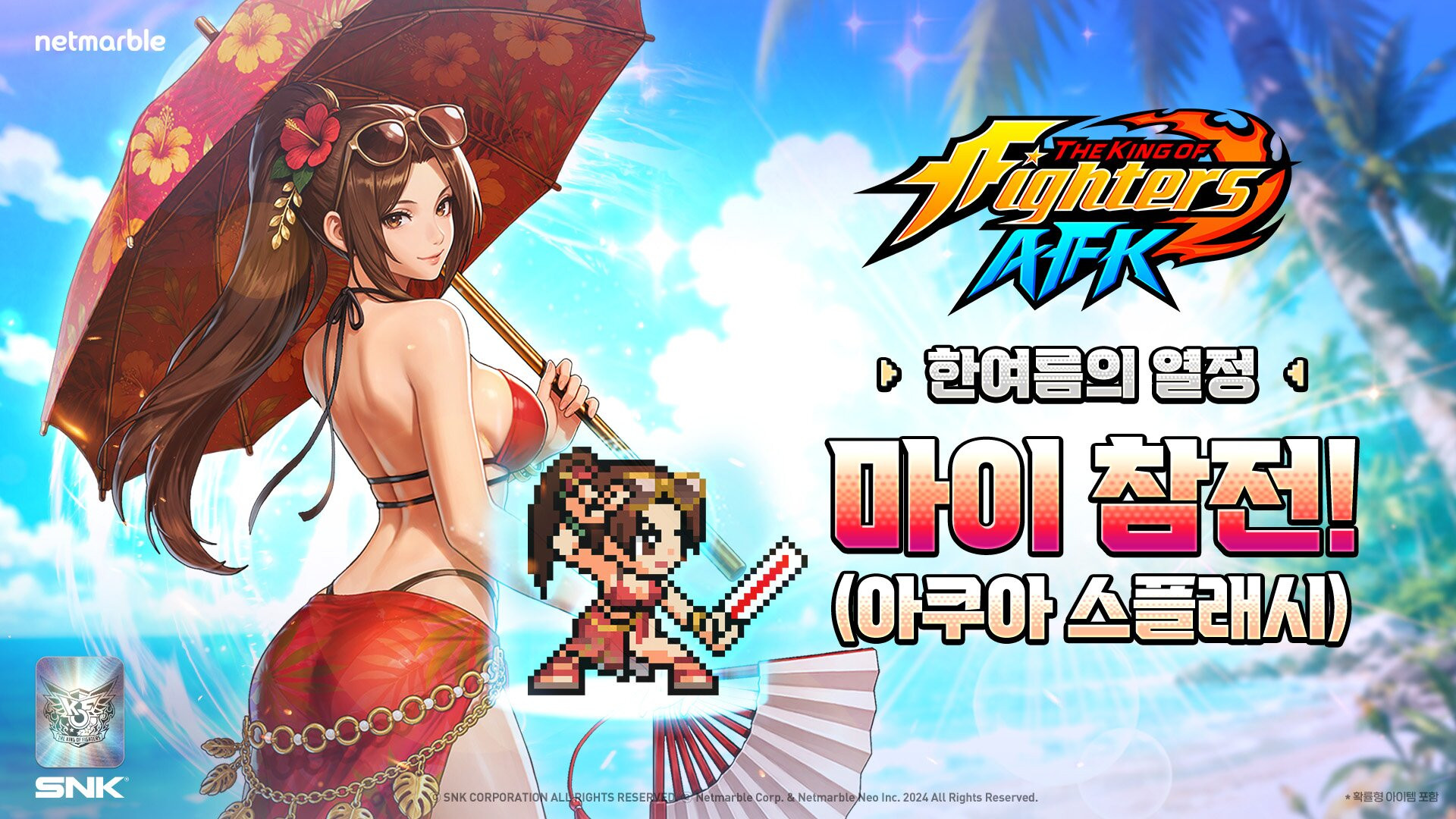 킹 오브 파이터 AFK The King of FIghters AFK