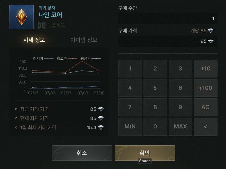 솔: 인챈트 SOL: enchant