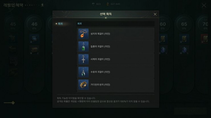솔: 인챈트 SOL: enchant