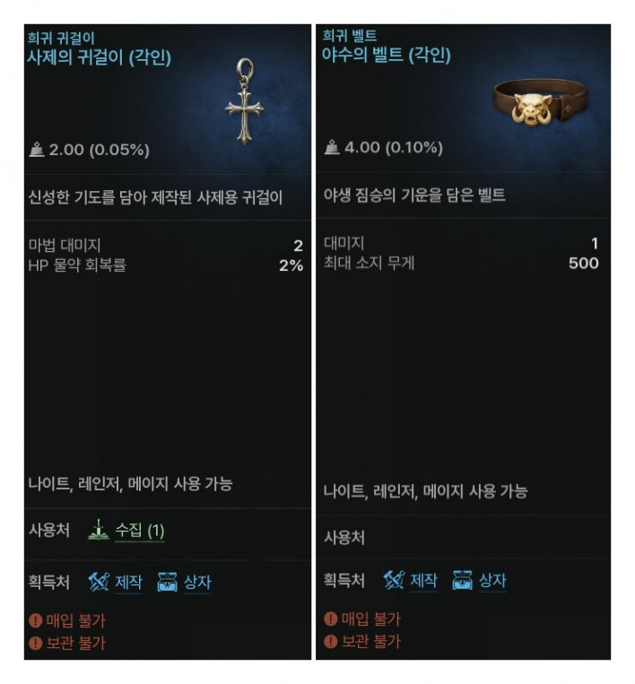 솔: 인챈트 SOL: enchant