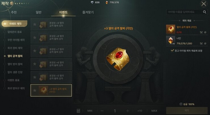솔: 인챈트 SOL: enchant