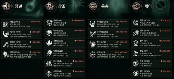 솔: 인챈트 SOL: enchant