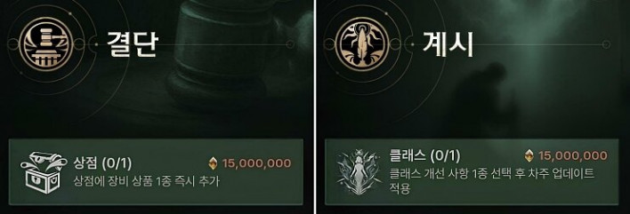 솔: 인챈트 SOL: enchant