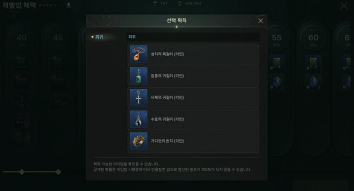 솔: 인챈트 SOL: enchant