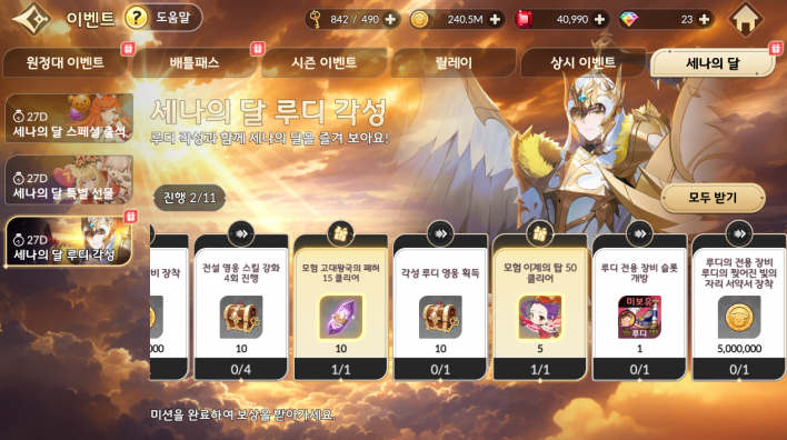 세븐나이츠 리버스 Seven Knights Re:Birth
